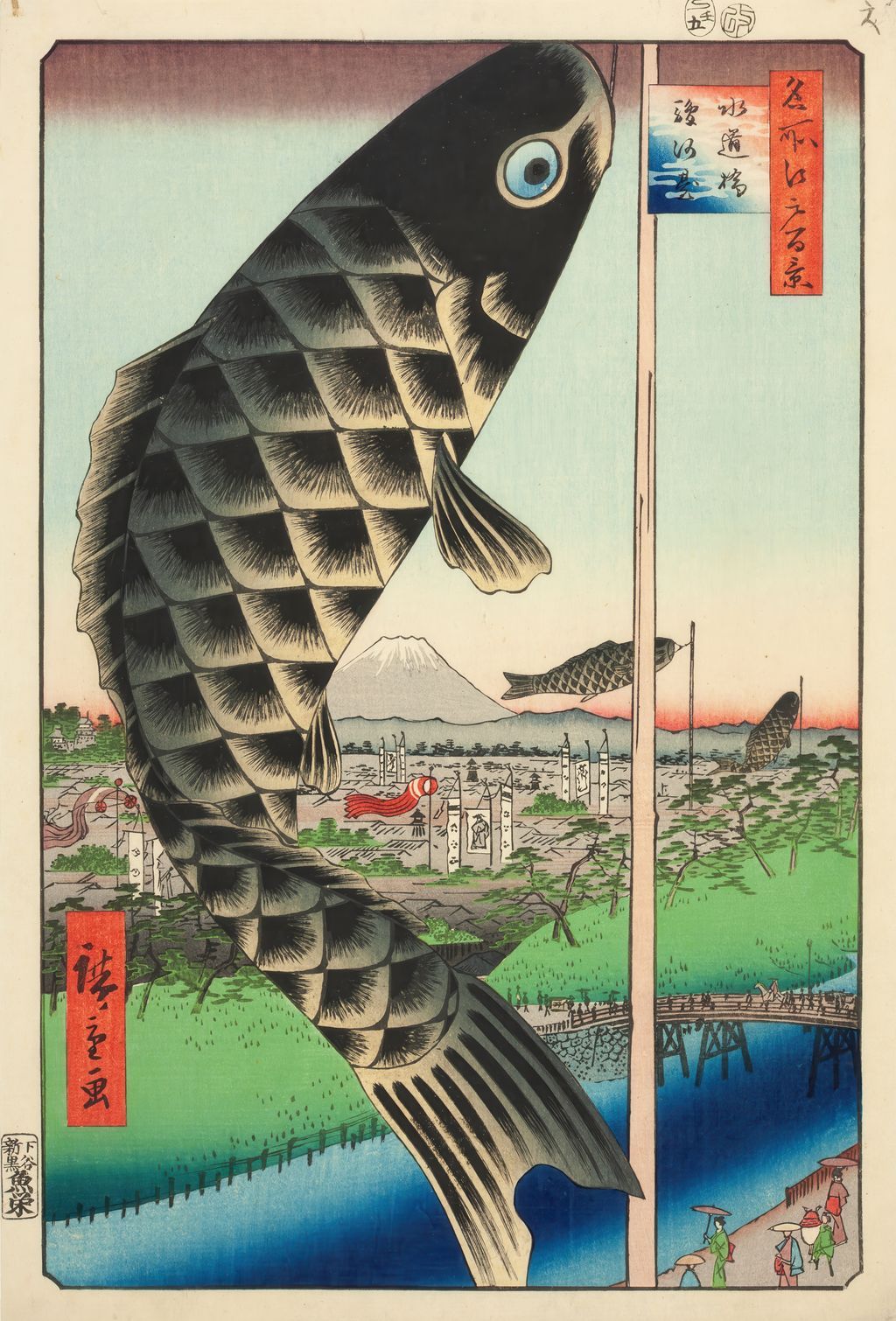 Suidō Bridge and Surugadai